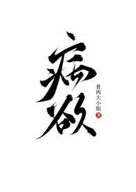 病欲兄妹h文