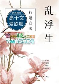 乱世浮生 ええじゃないか