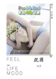 沉溺最新章节手机阅读