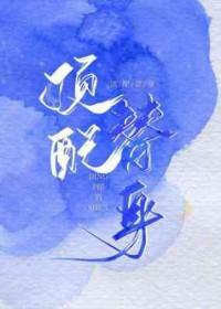 替身配角