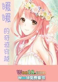 暖暖的奇迹穿越(快穿 游戏系统 H) 淡画书墨