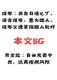 男全处抹布脑洞合集毒牙