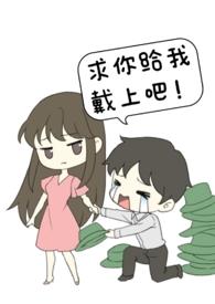 未婚夫非要找别人