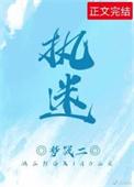 执迷不悟打一数字