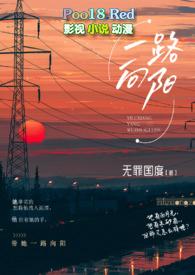 一路向嘻