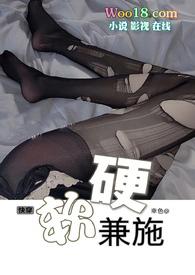 软硬兼施的意思是什么?