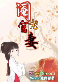 阉宦用事