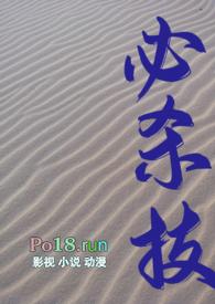 必杀技(糙汉)