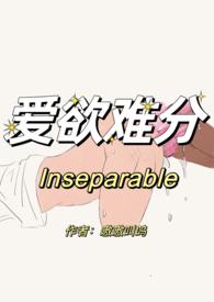 爱欲难抑矿泉水