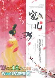 宠儿宠儿by