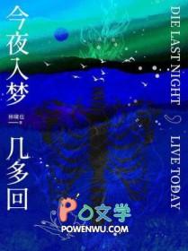 今夜你入我梦来作者是谁