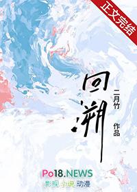 回溯词枝
