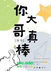 大哥哥你真好