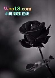 卑劣的凡