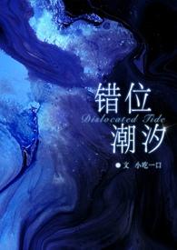错位txt