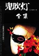 鬼吹灯终章无锡全程协拍