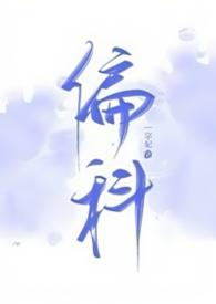 偏科是什么意思