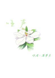 哑声耳机官网