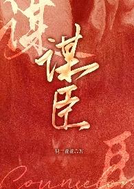 三国志战略版程昱五谋臣