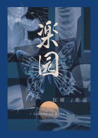 骨科短篇病娇