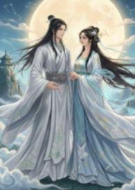 兽与仙齐
