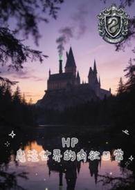 魔法世界之