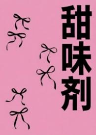 甜味剂955代表什么