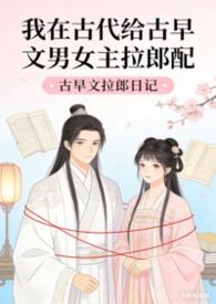 我在古代办报纸全文免费阅读