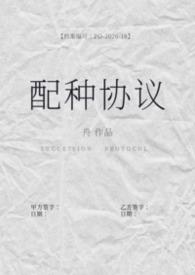 配种有几种方法