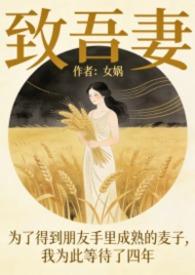 致吾女作者夫妇对待女儿坚守平等尊重的原则