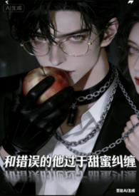 女炮灰她失忆了[慢穿