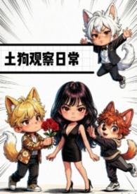 土狗知识