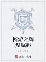 网游之英雄崛起