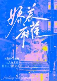 娇养介绍