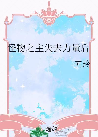 怪物之一