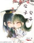 公子t0