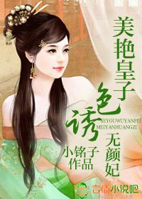 一品嫡女好吗