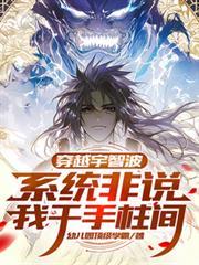 穿越火影忍者之宇智波系统