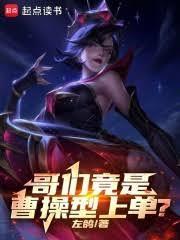 LOL重塑电竞时代在线阅读免费