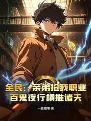 网游从杀死终极boss开始
