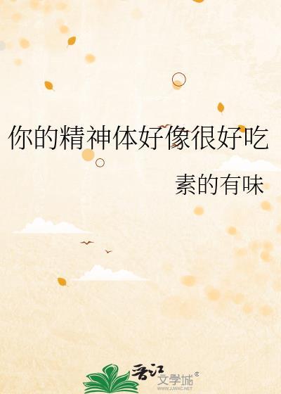 你很精神是什么意思