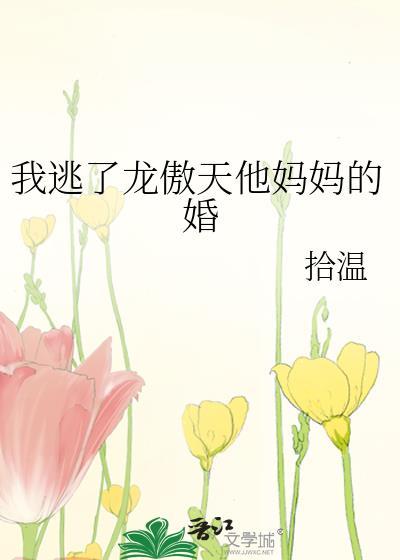 我的龙傲天剧本被拿走了