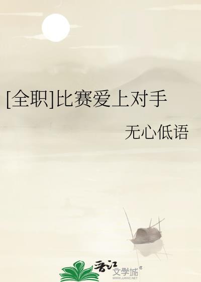 全职高手职业选手欺负新人