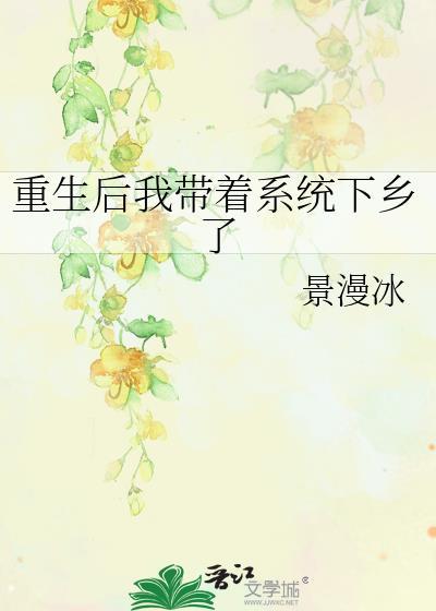 重生带着系统当大佬紫幽阁