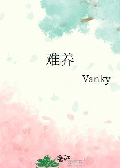 竹马说我又娇又难养