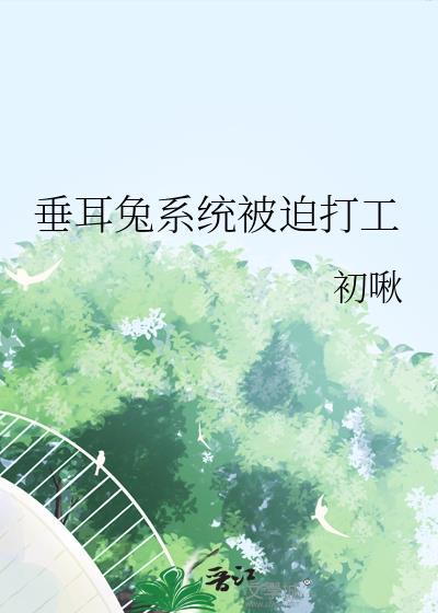 垂耳兔吧官方交流群