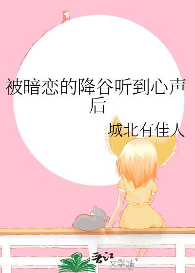 被暗恋的人叫什么