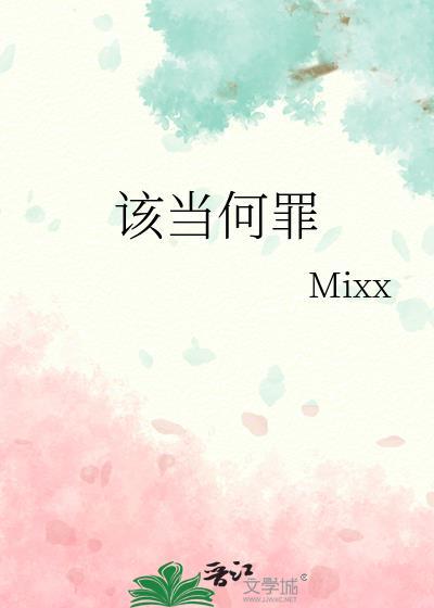 该当何罪是什么意思