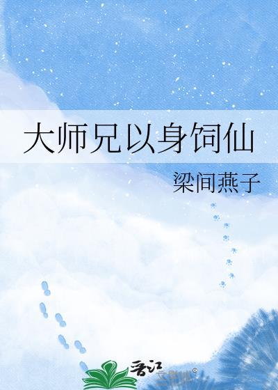 大师兄byw
