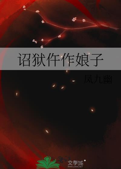 忤作娘子